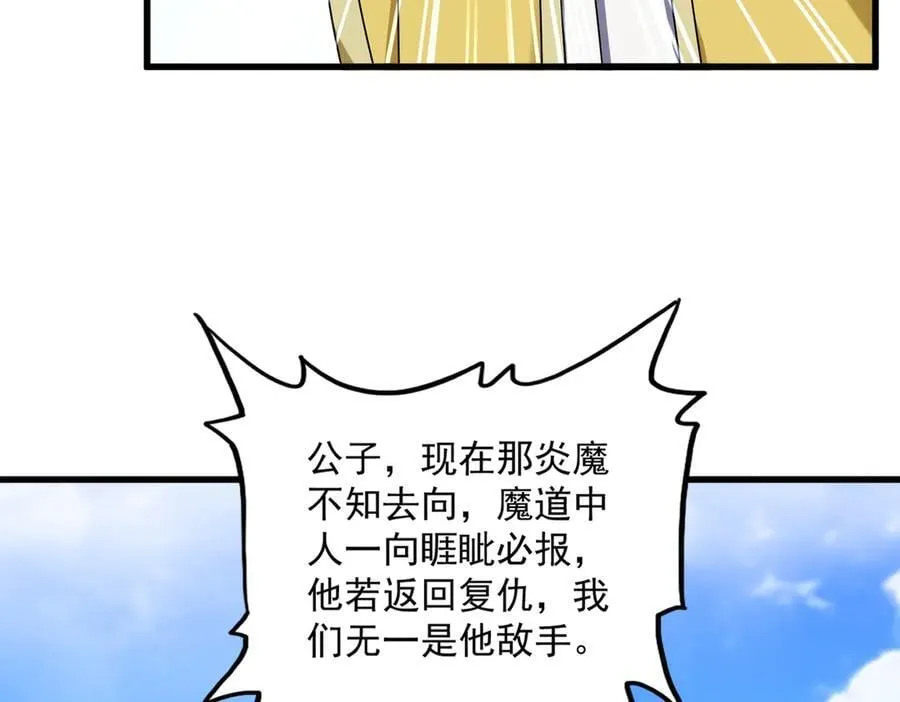 第650话 我要挑上三宗90