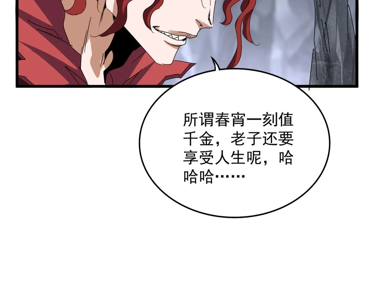 第642话 玄天宗少主89