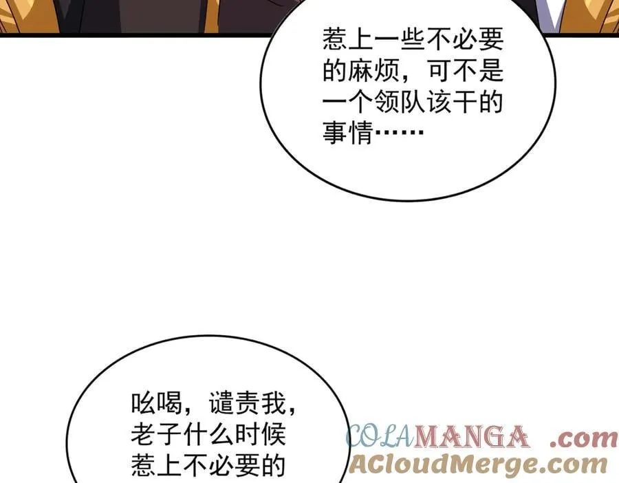 第650话 我要挑上三宗24