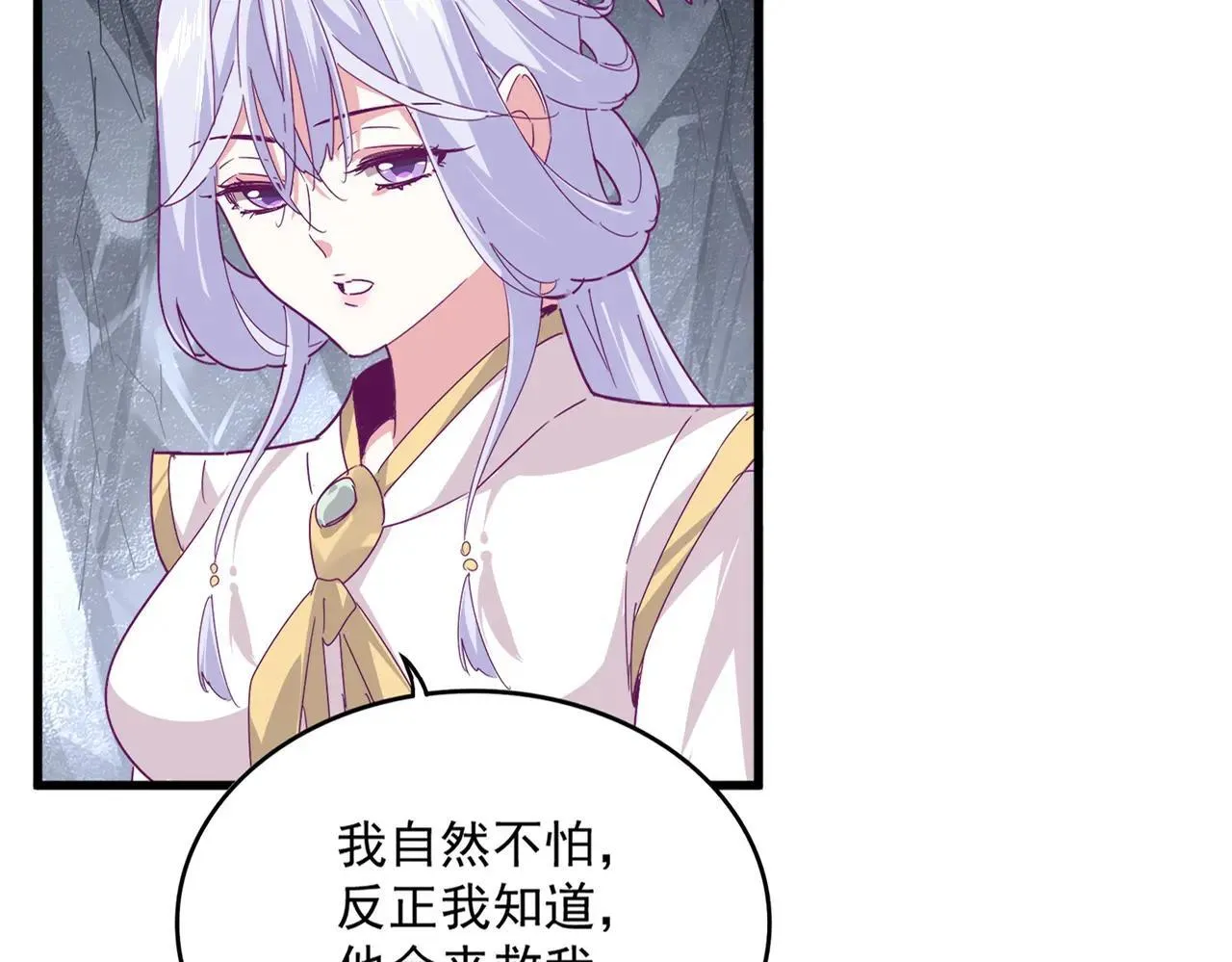 第643话 阴阳和合火9