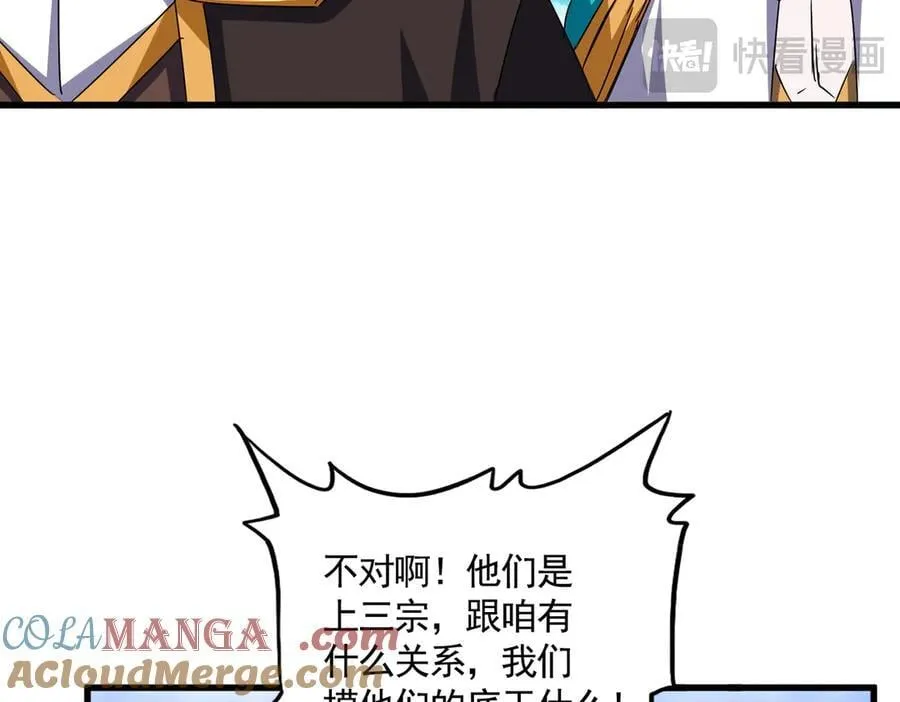第650话 我要挑上三宗40
