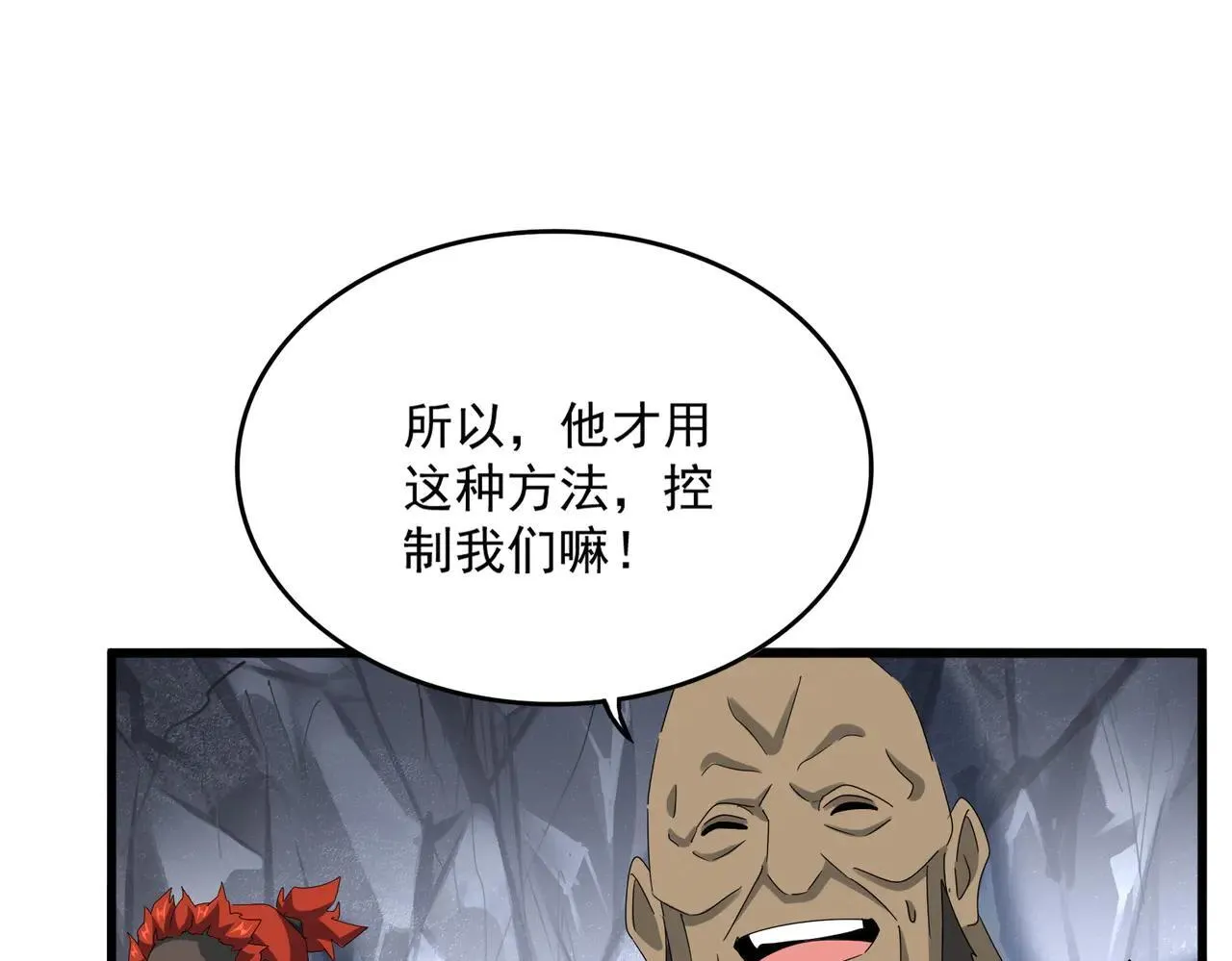 第642话 玄天宗少主33