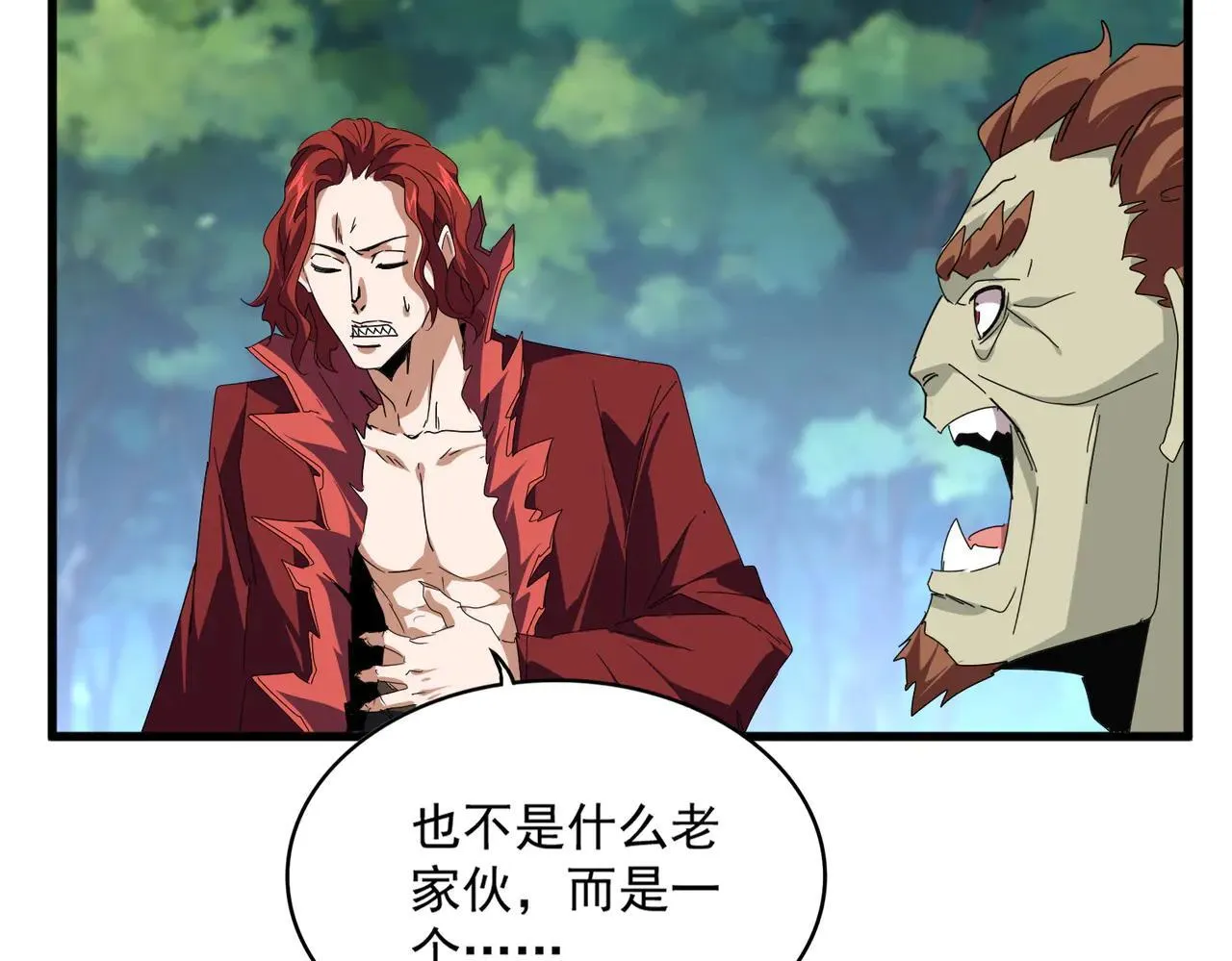 第652话 传说中的那个人81
