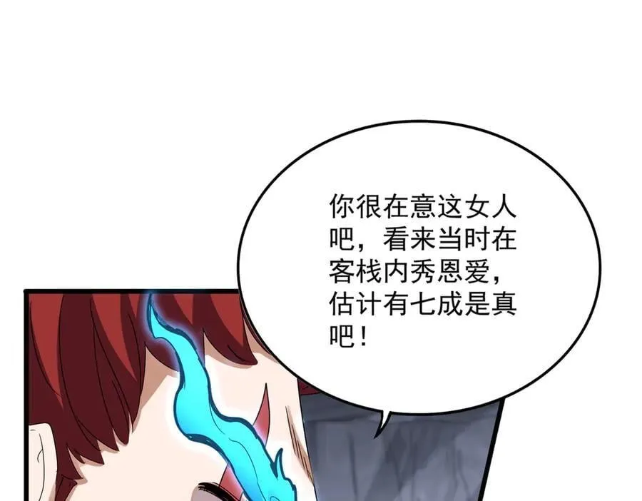 第647话 领域神魂22