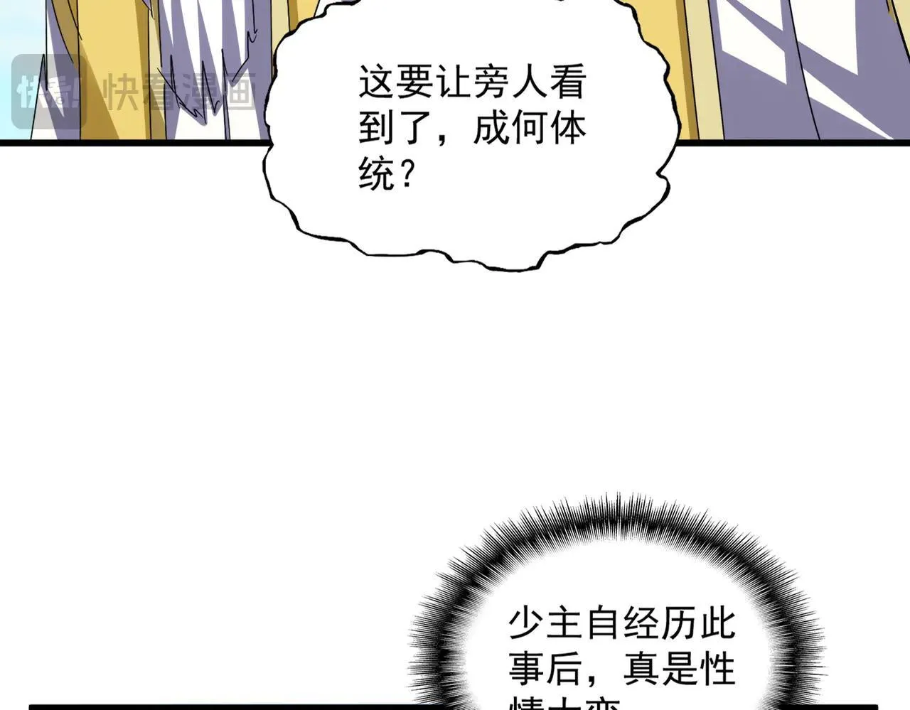 第651话 一个酒鬼而已13