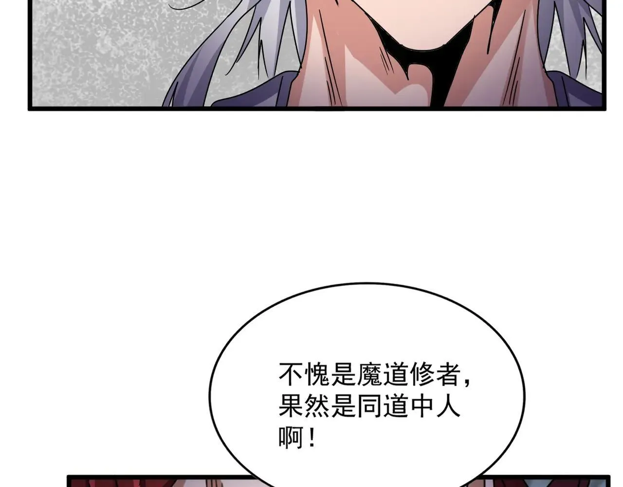 第644话 老魔头VS小魔头22
