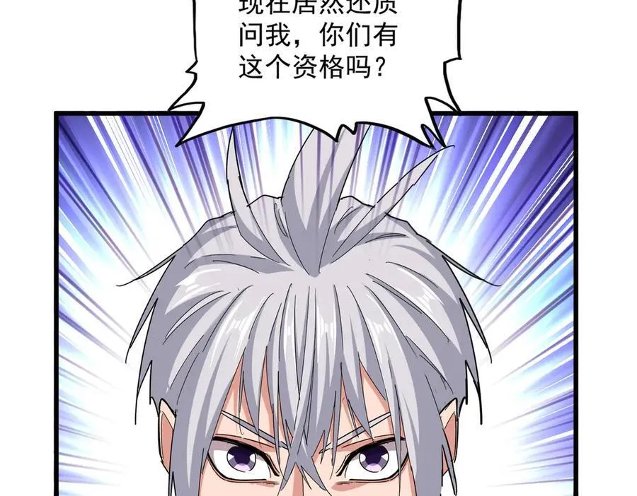 第650话 我要挑上三宗37
