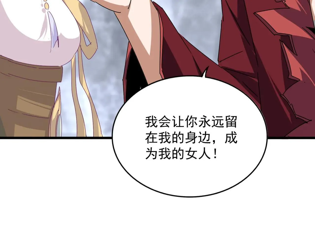 第643话 阴阳和合火21