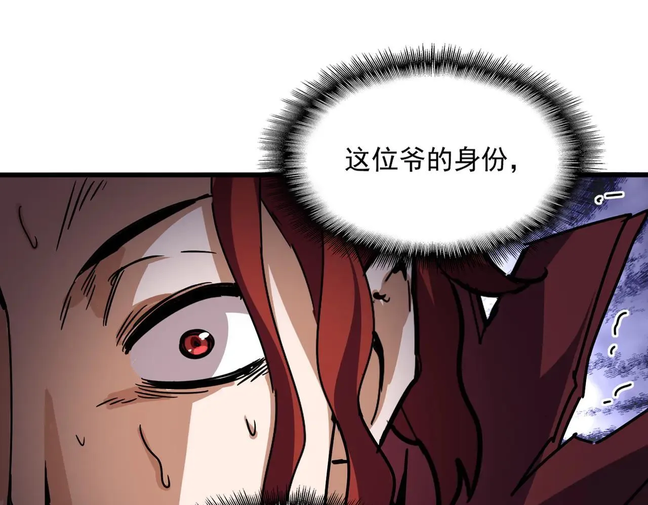第652话 传说中的那个人29
