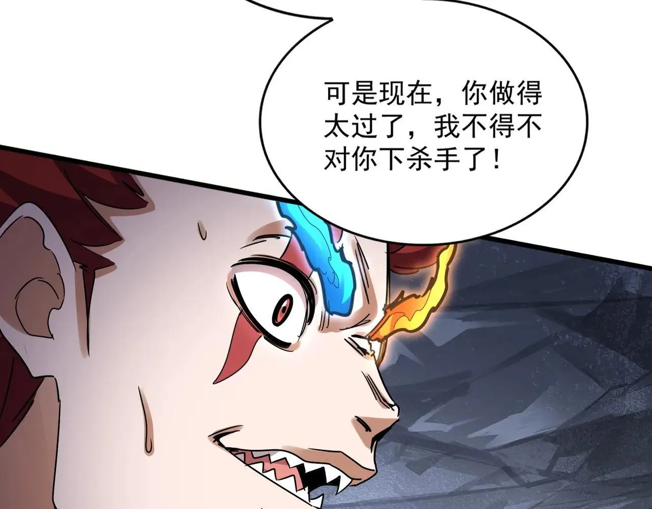 第648话 他急了84