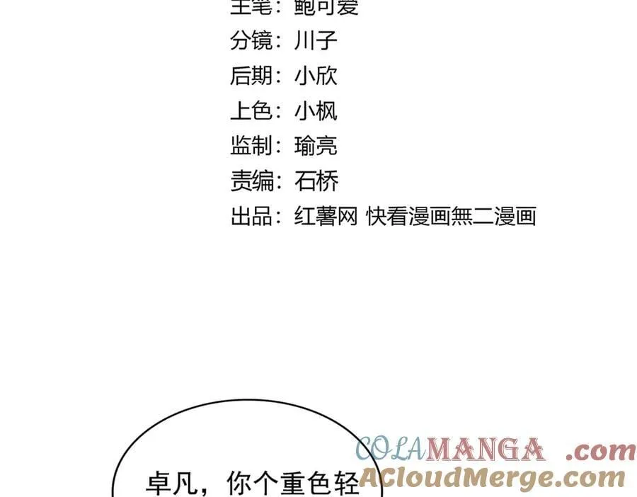 第650话 我要挑上三宗8