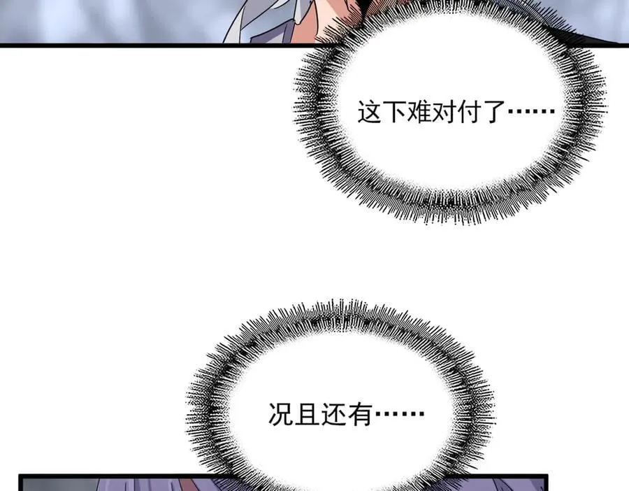 第647话 领域神魂114