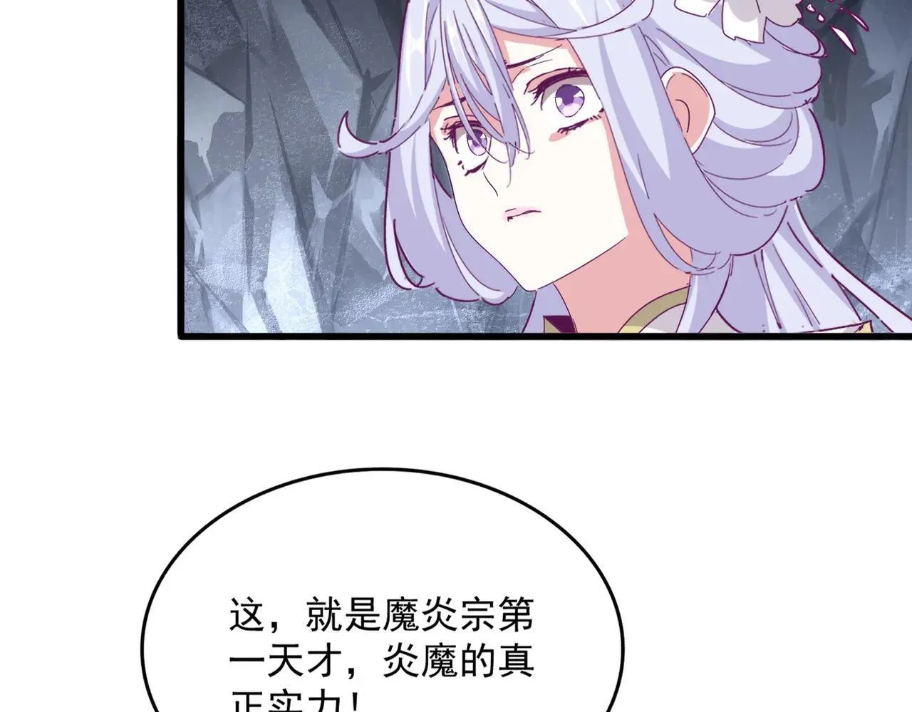 第645话 认真一点66