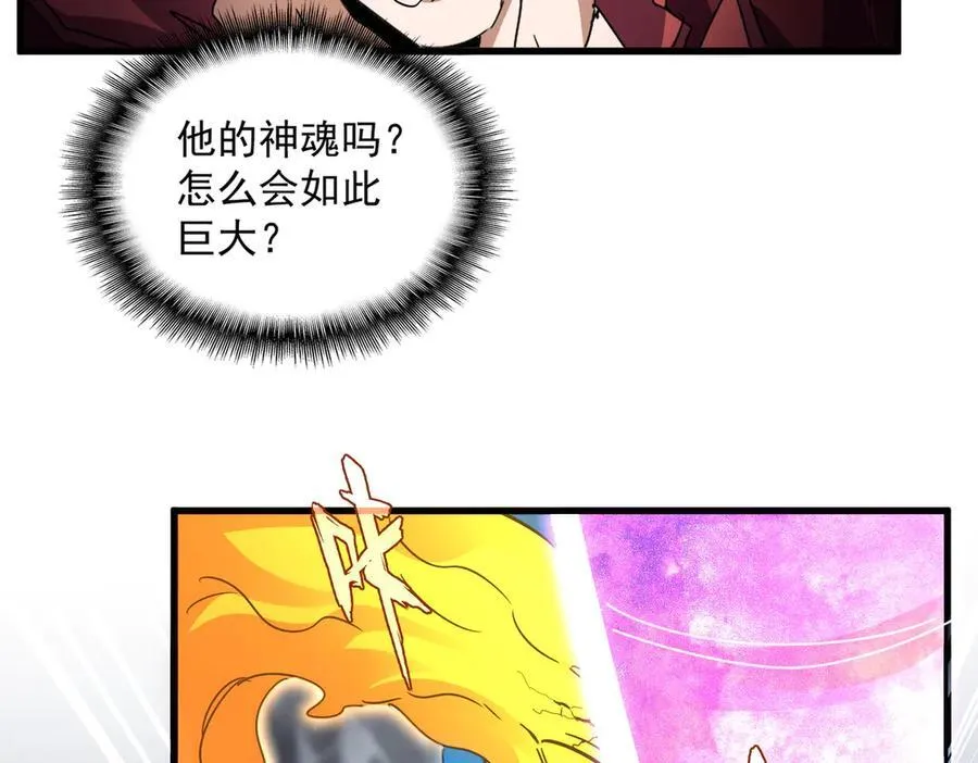 第649话 怪物中的怪物38
