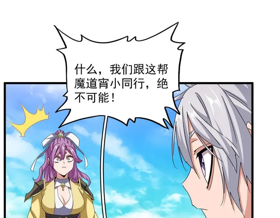 第650话 我要挑上三宗87