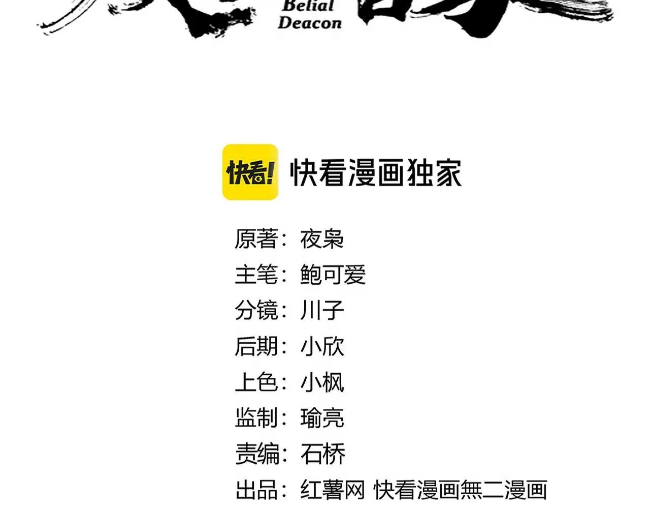 第645话 认真一点10
