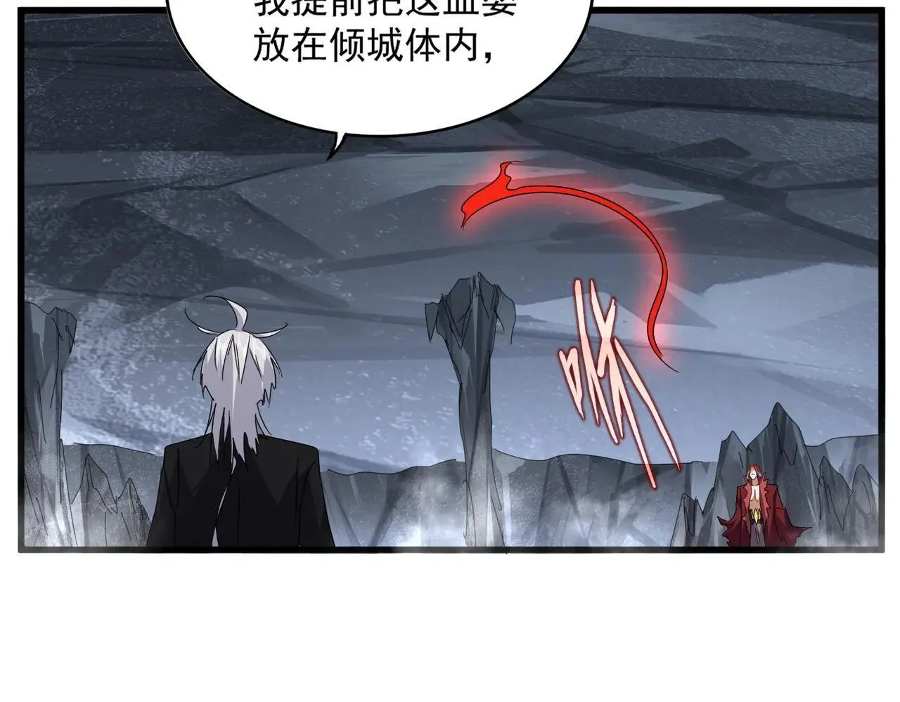 第643话 阴阳和合火90