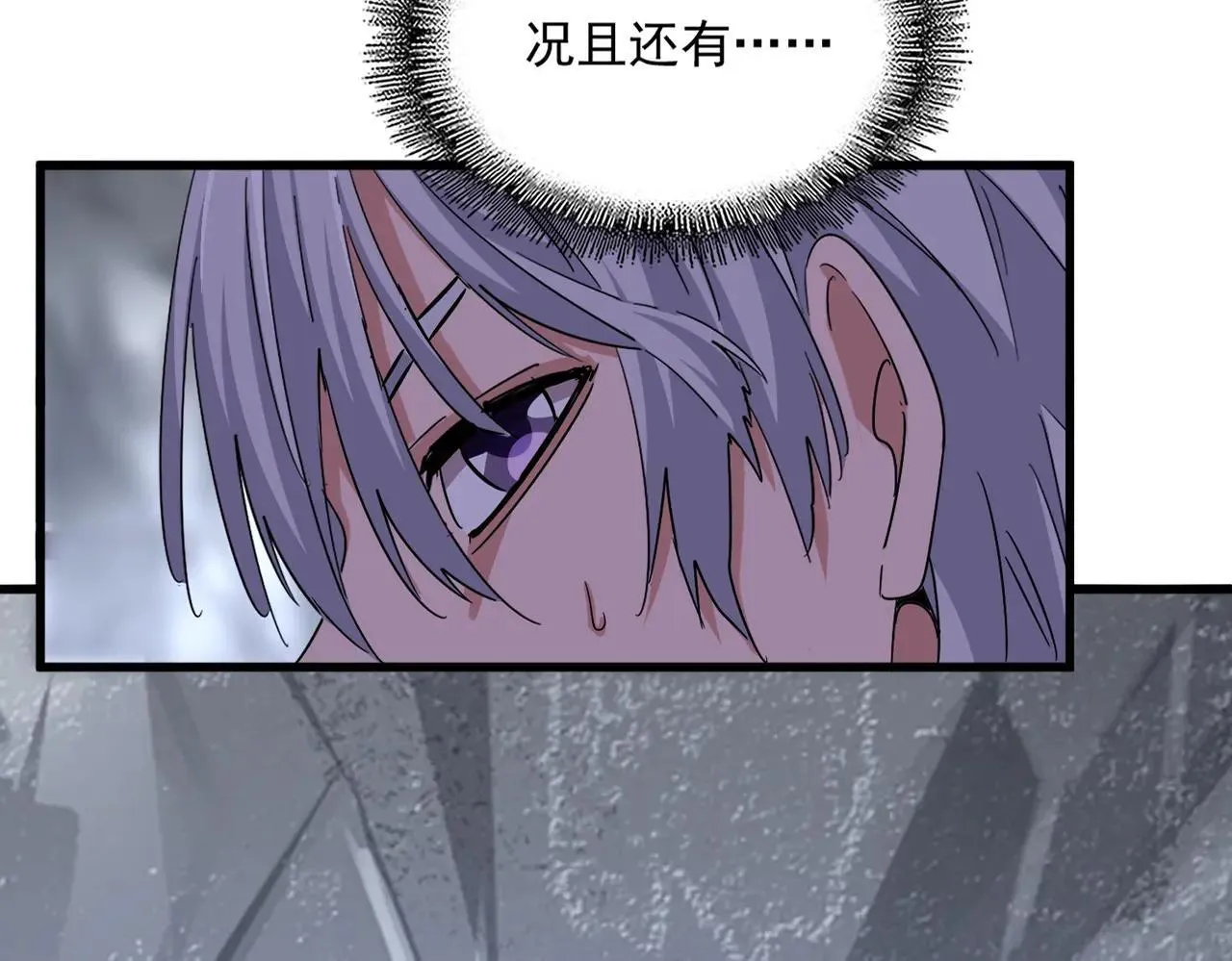 第648话 他急了2