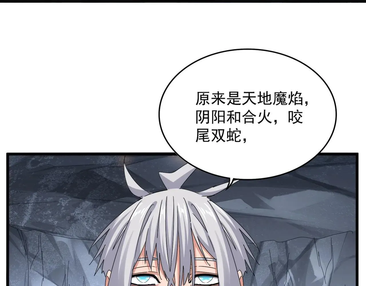 第644话 老魔头VS小魔头66