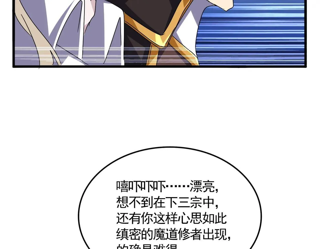 第644话 老魔头VS小魔头40