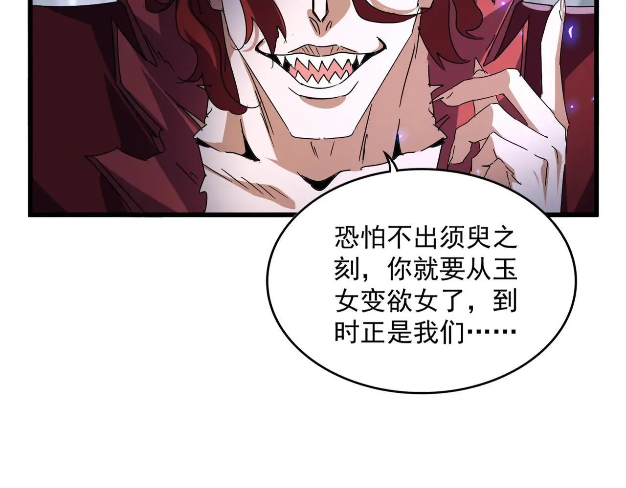 第643话 阴阳和合火44