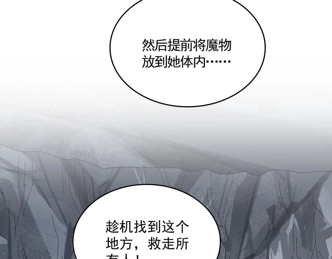 第644话 老魔头VS小魔头11