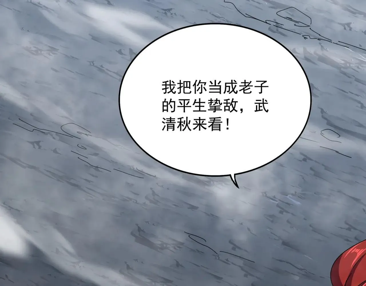 第645话 认真一点90