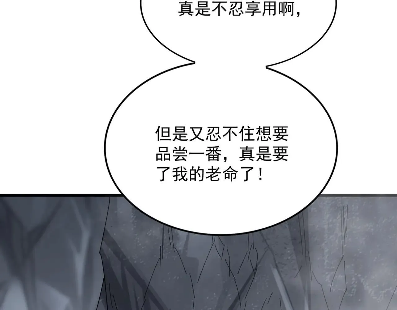 第643话 阴阳和合火2