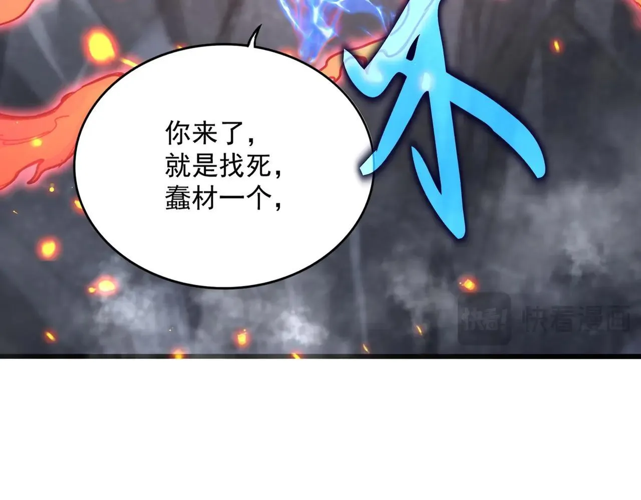 第644话 老魔头VS小魔头51
