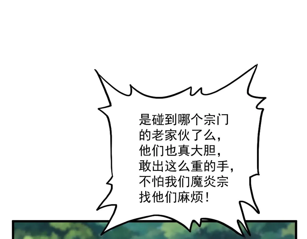 第652话 传说中的那个人80