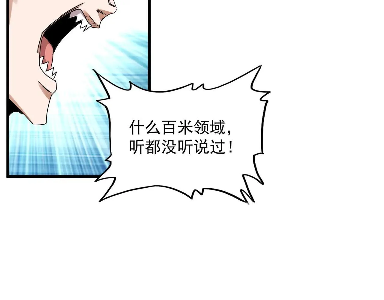 第648话 他急了62