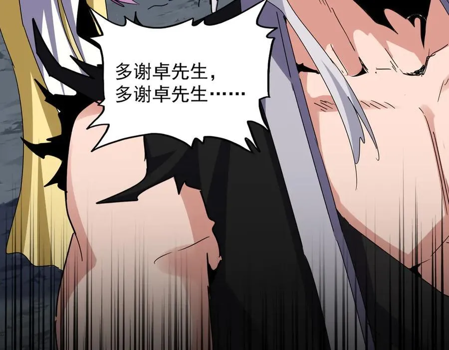 第650话 我要挑上三宗107