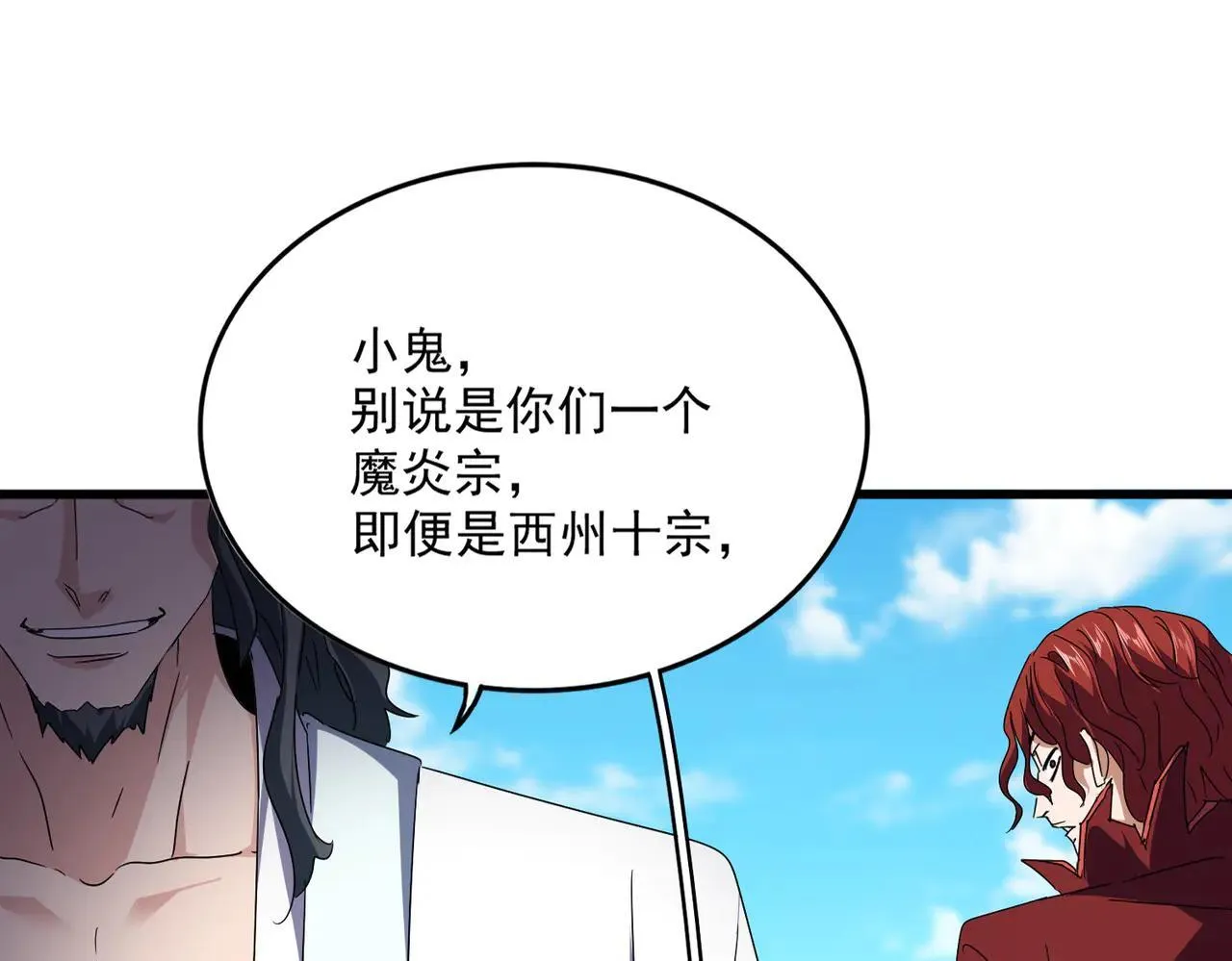 第652话 传说中的那个人16