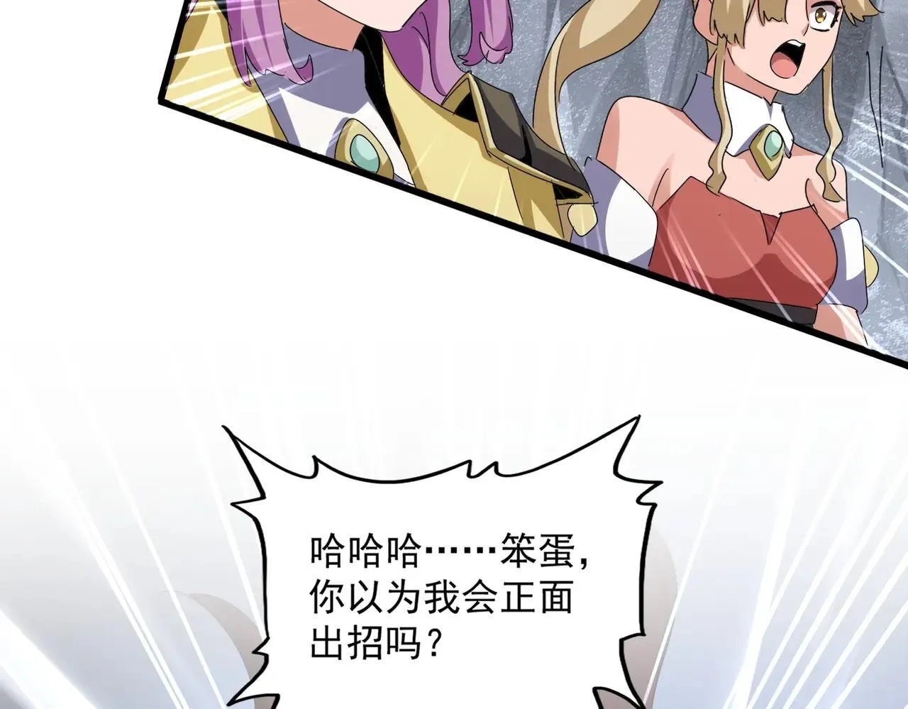 第648话 他急了40