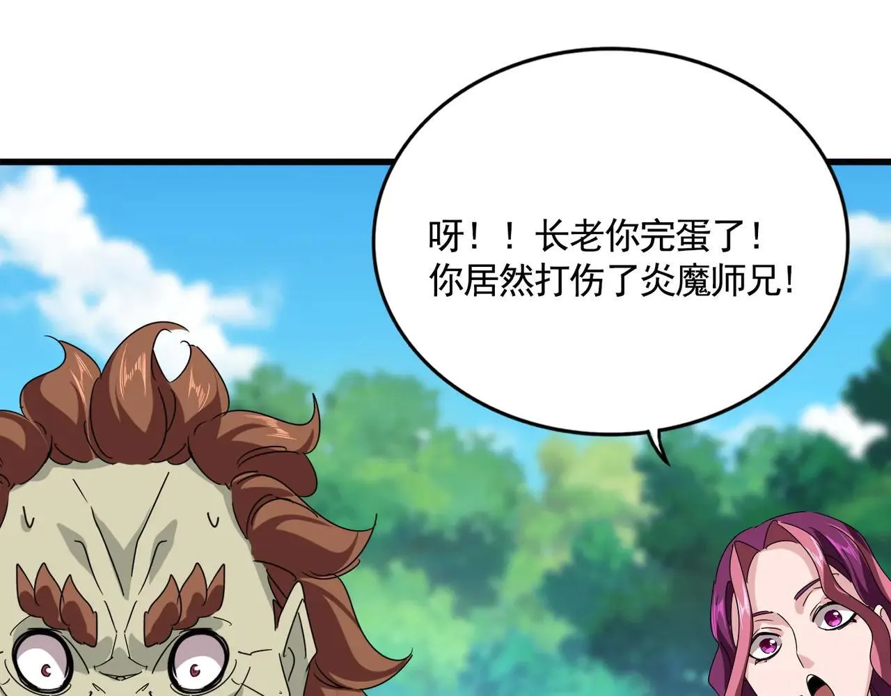 第652话 传说中的那个人69