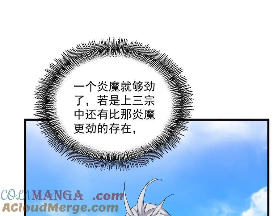 第650话 我要挑上三宗72