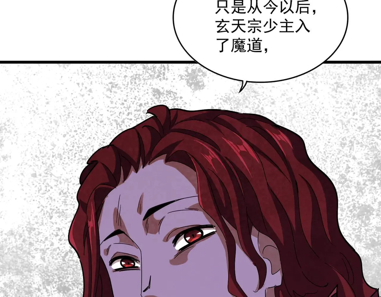 第642话 玄天宗少主78