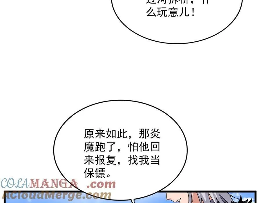 第650话 我要挑上三宗96