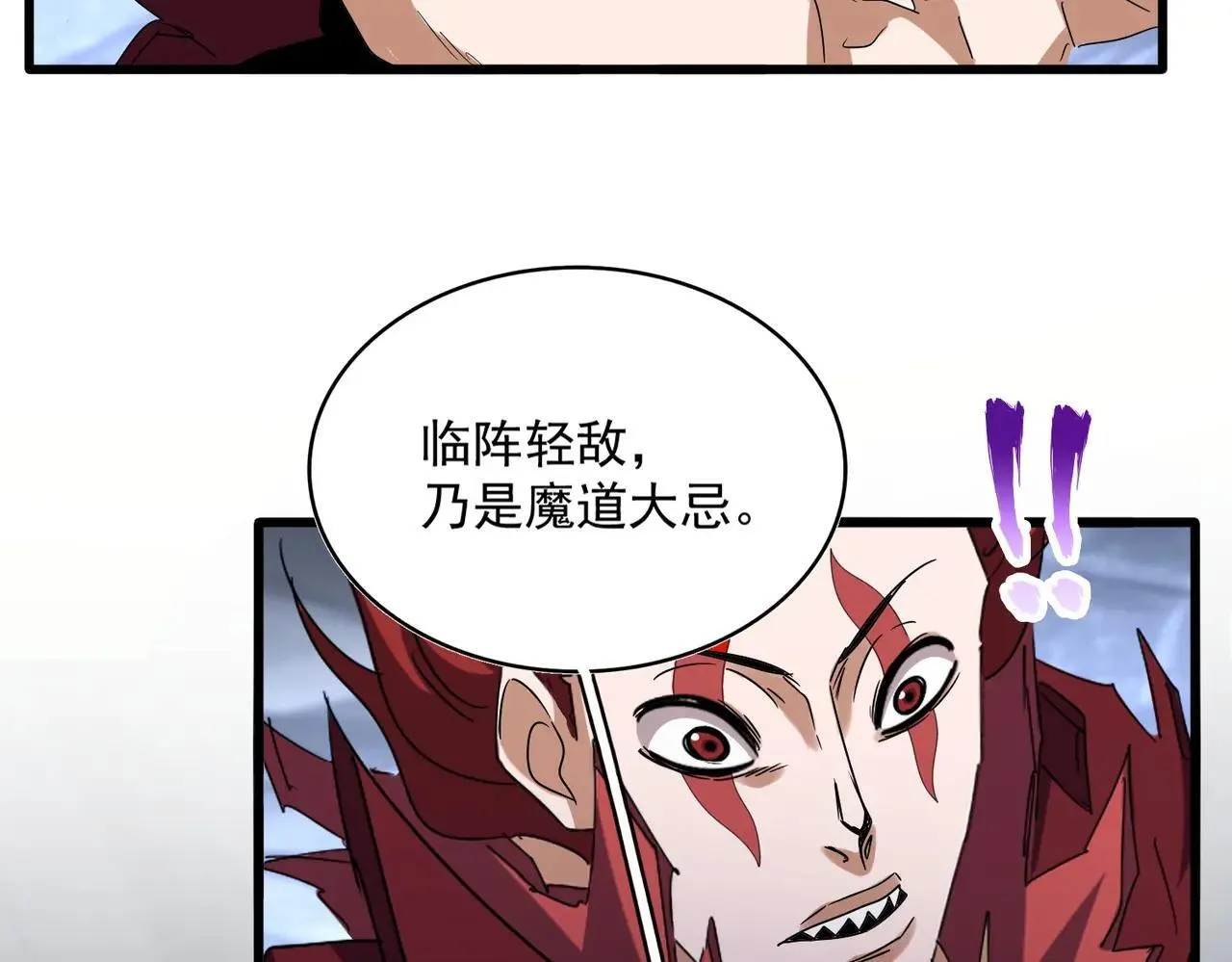 第644话 老魔头VS小魔头92