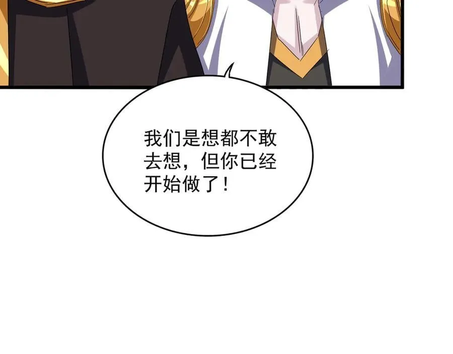 第650话 我要挑上三宗51