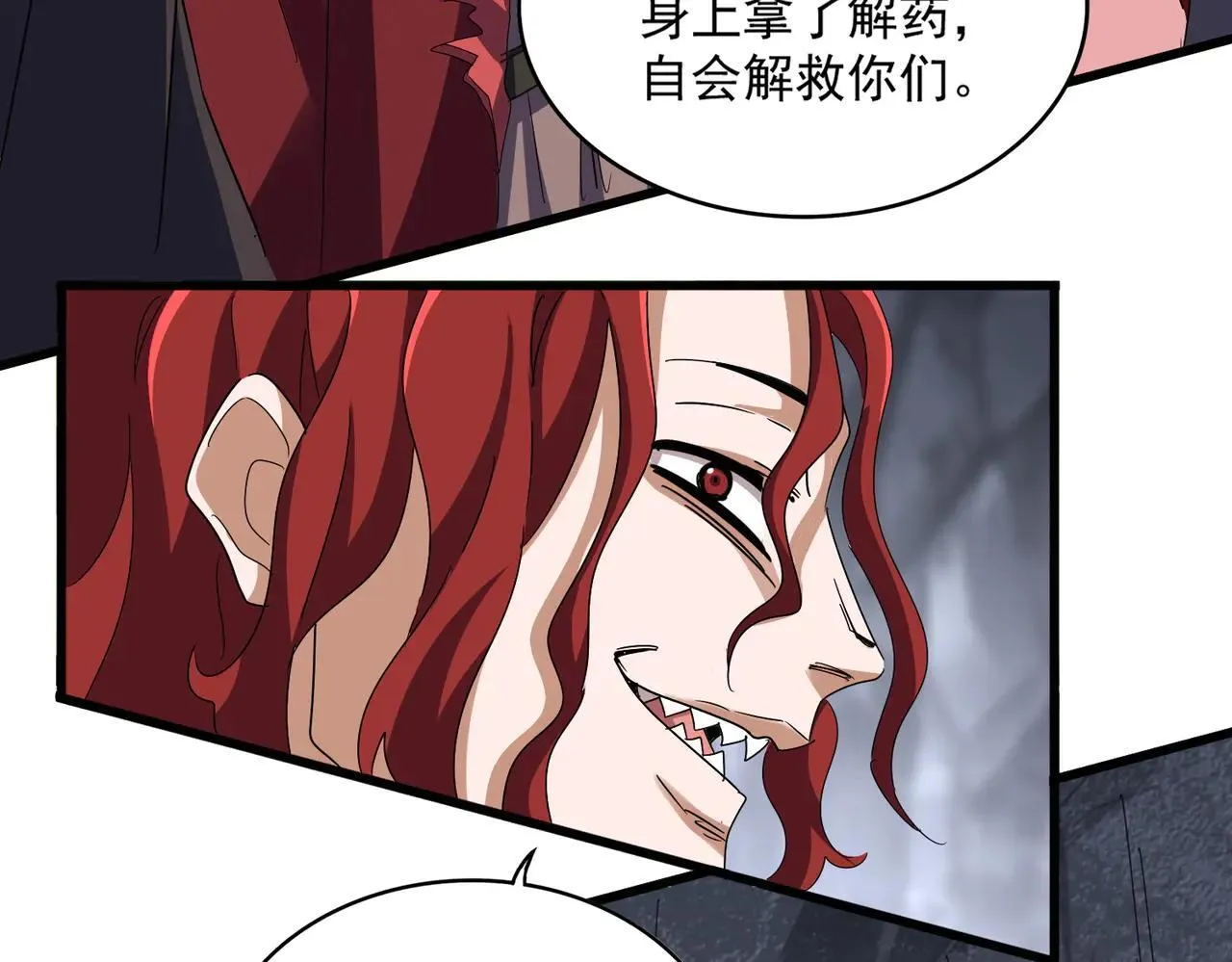 第642话 玄天宗少主36