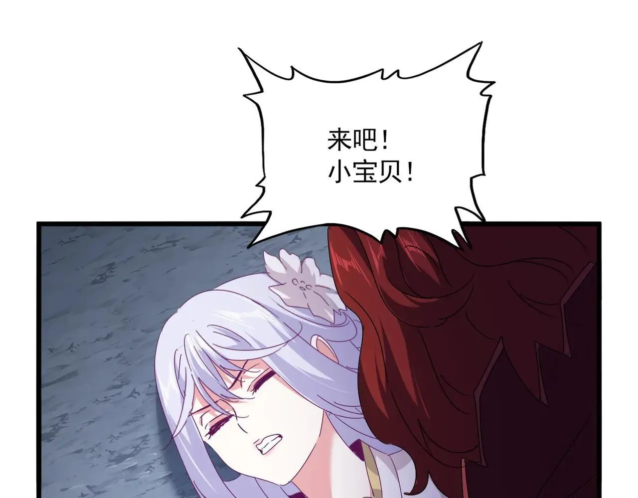第643话 阴阳和合火62