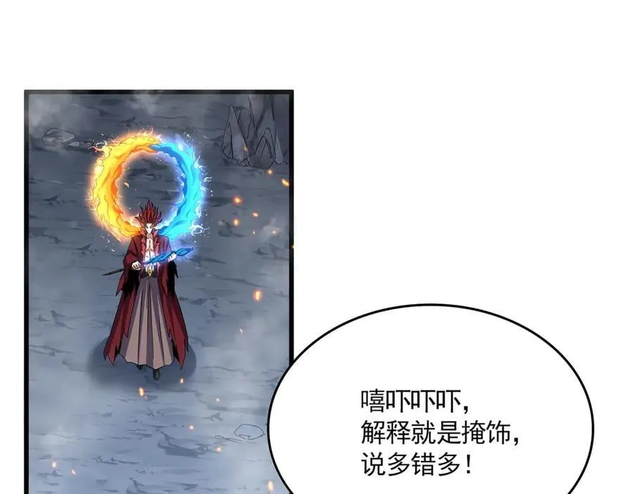 第647话 领域神魂38
