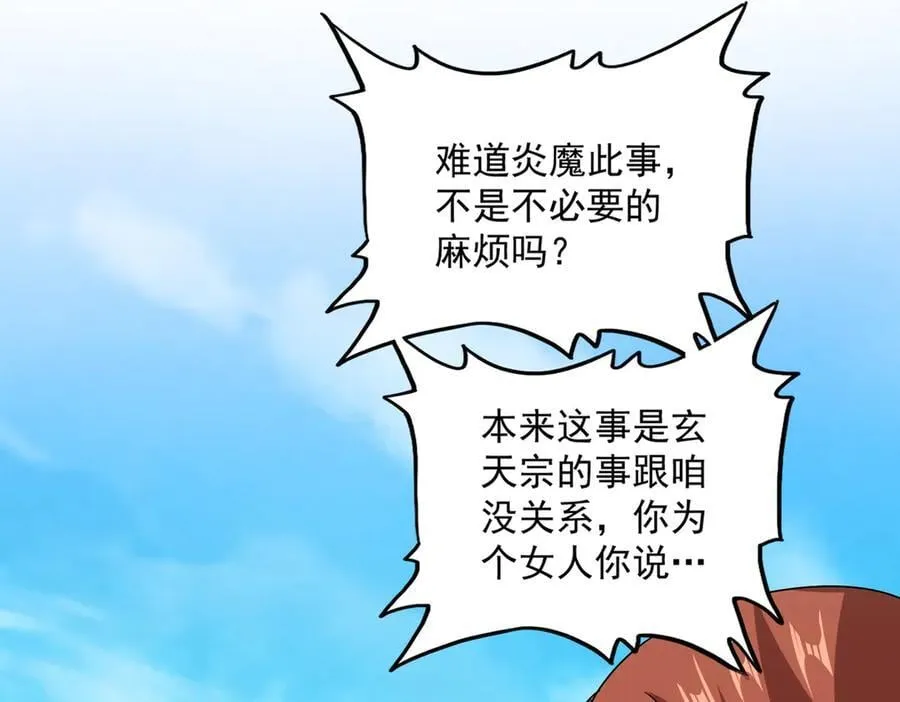 第650话 我要挑上三宗26