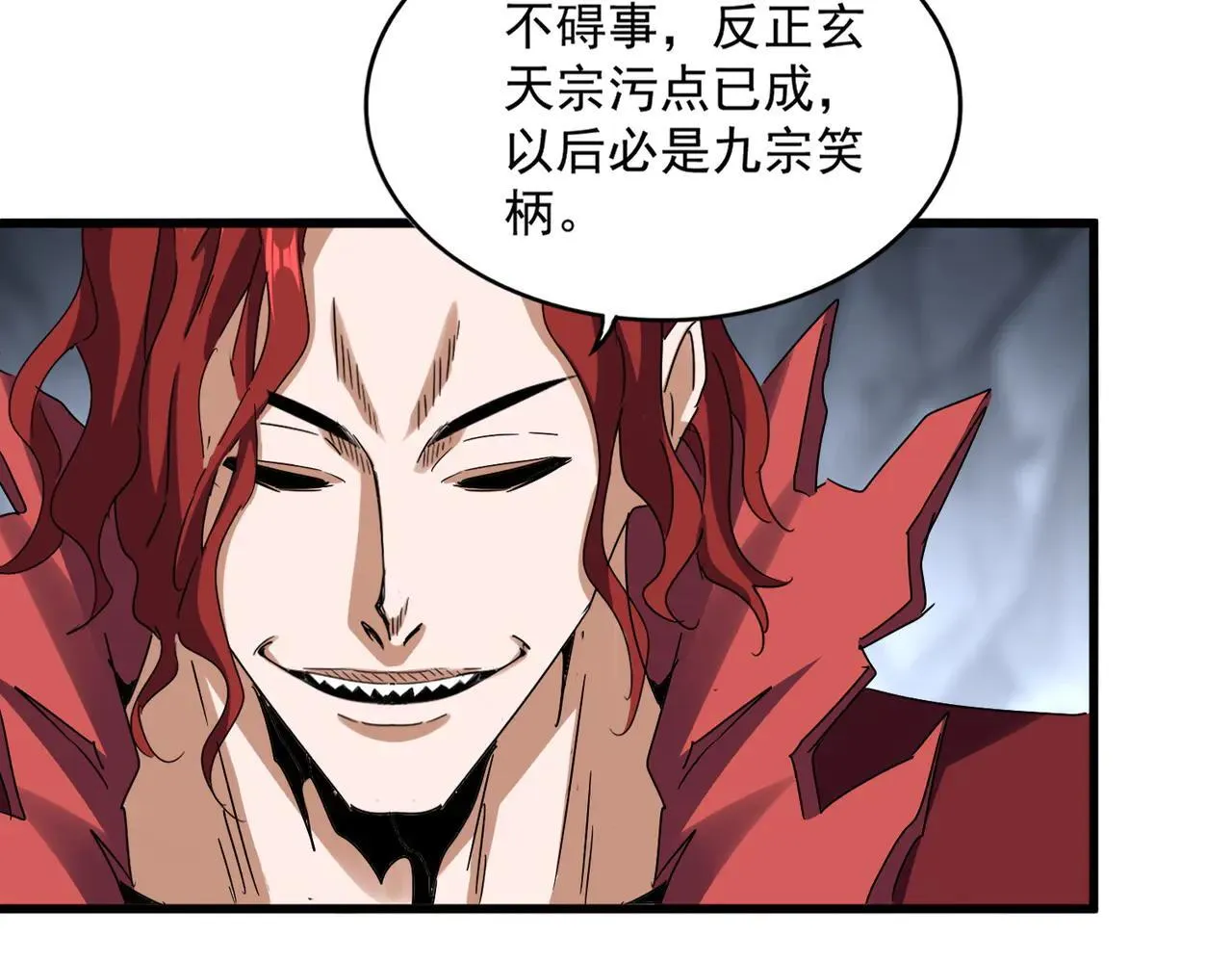 第642话 玄天宗少主83
