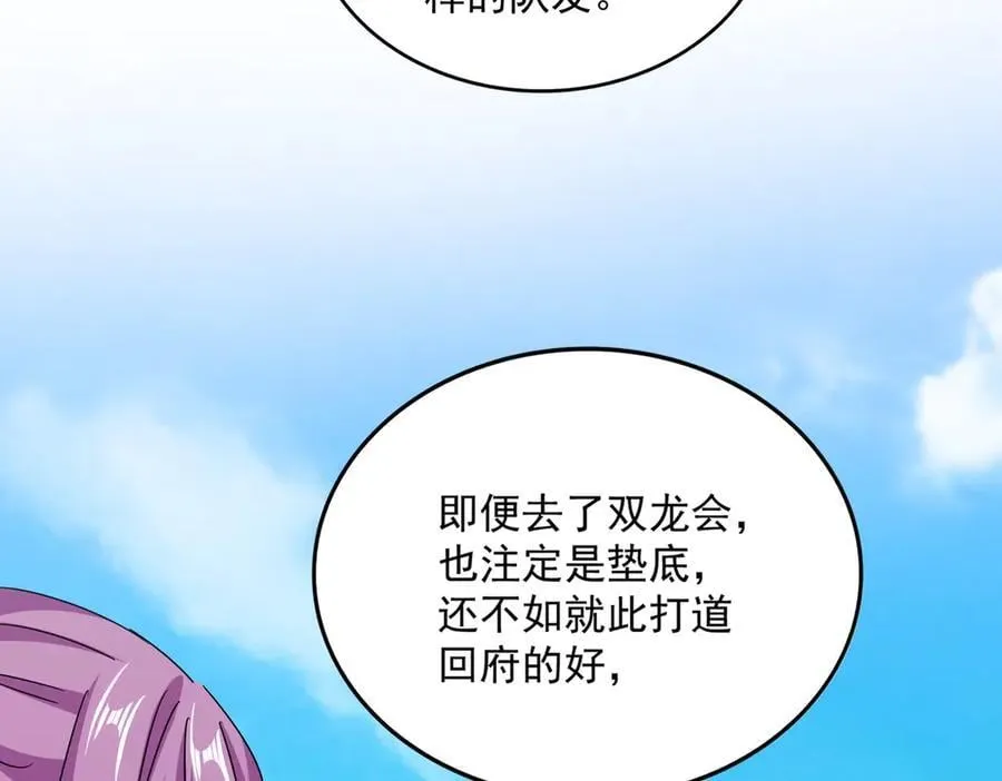 第650话 我要挑上三宗98