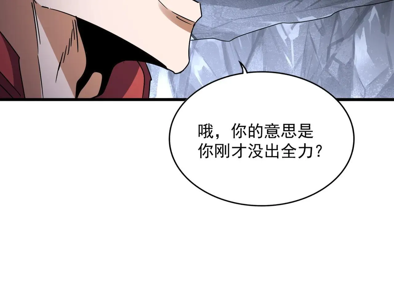 第648话 他急了85