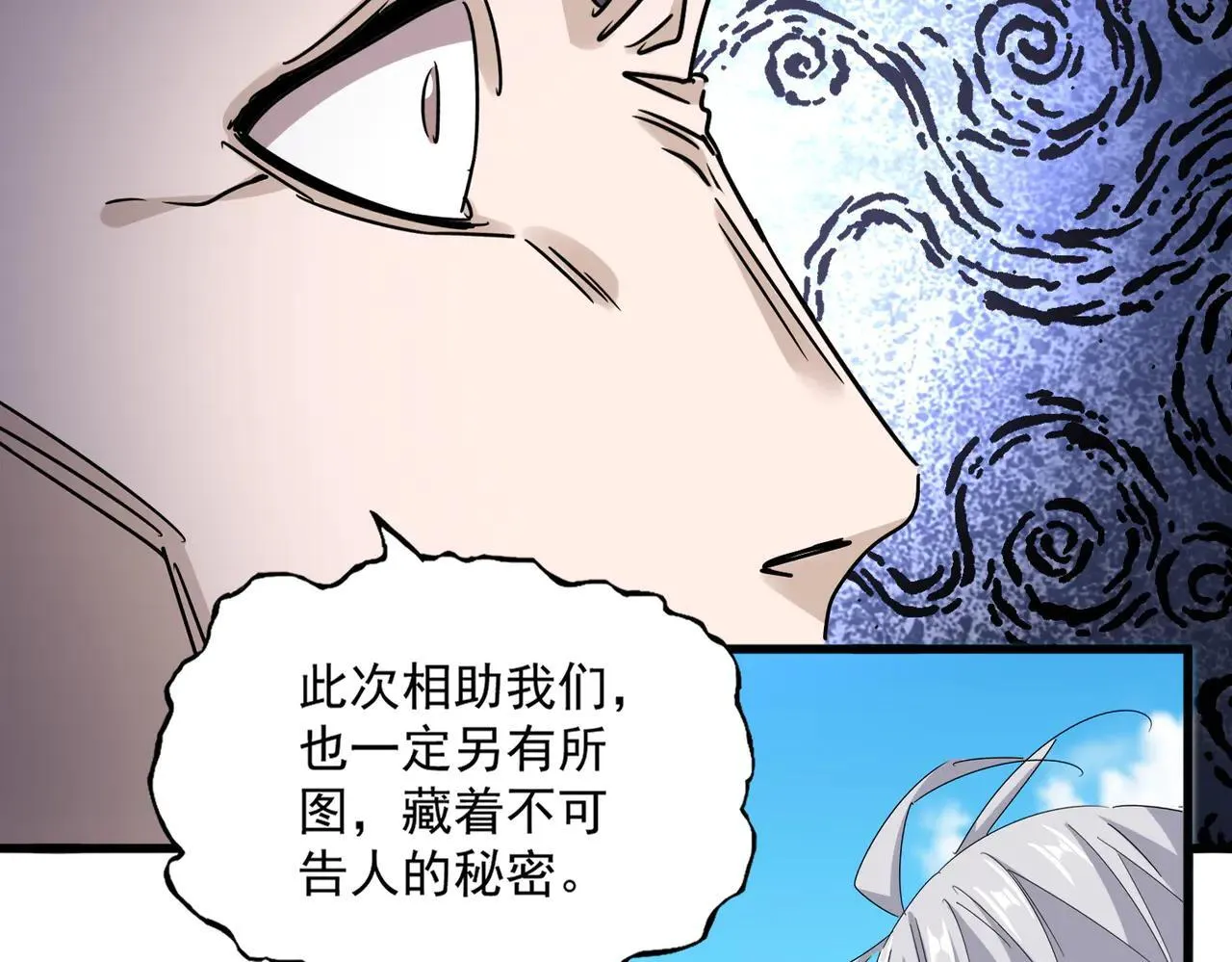 第651话 一个酒鬼而已21