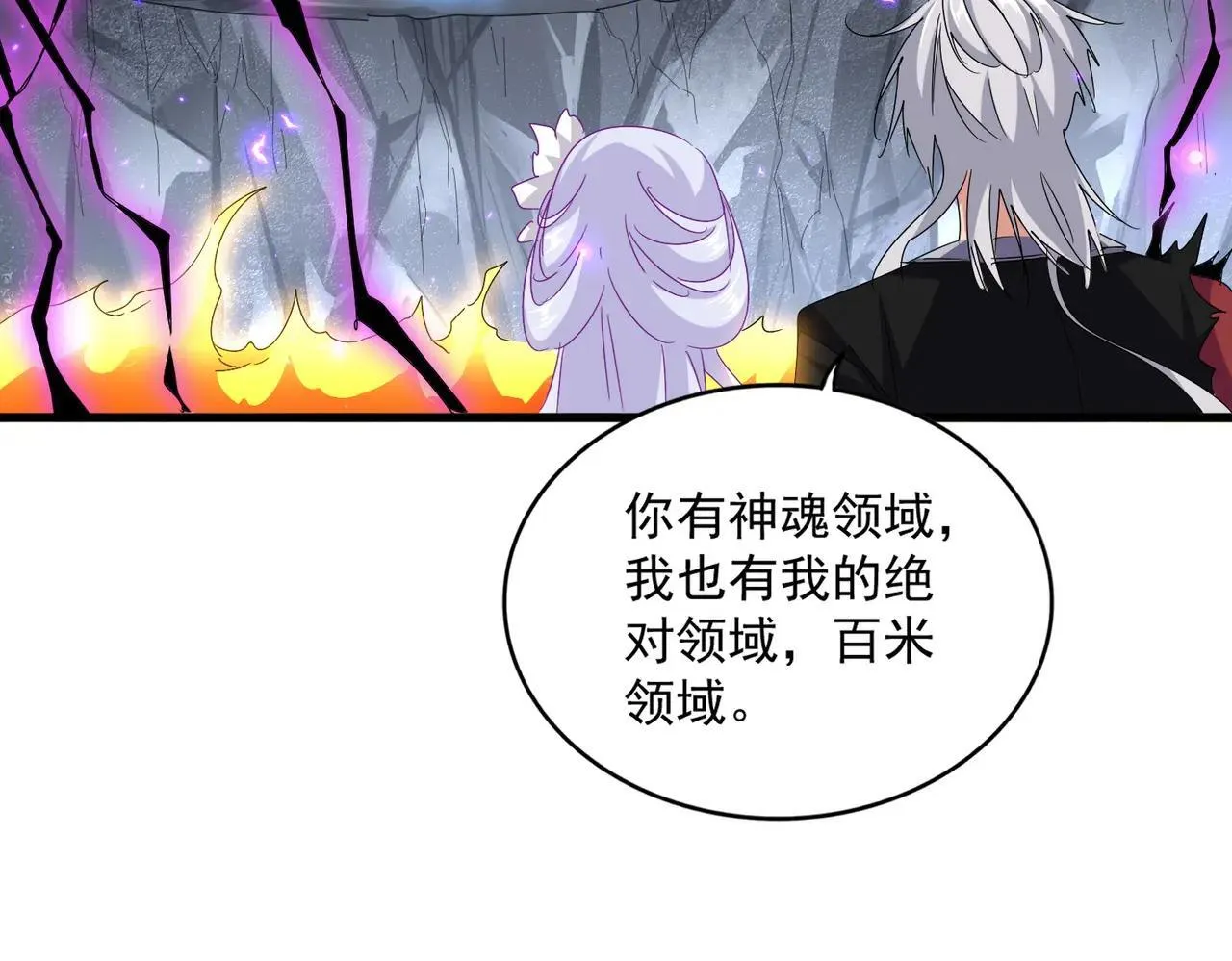 第648话 他急了59