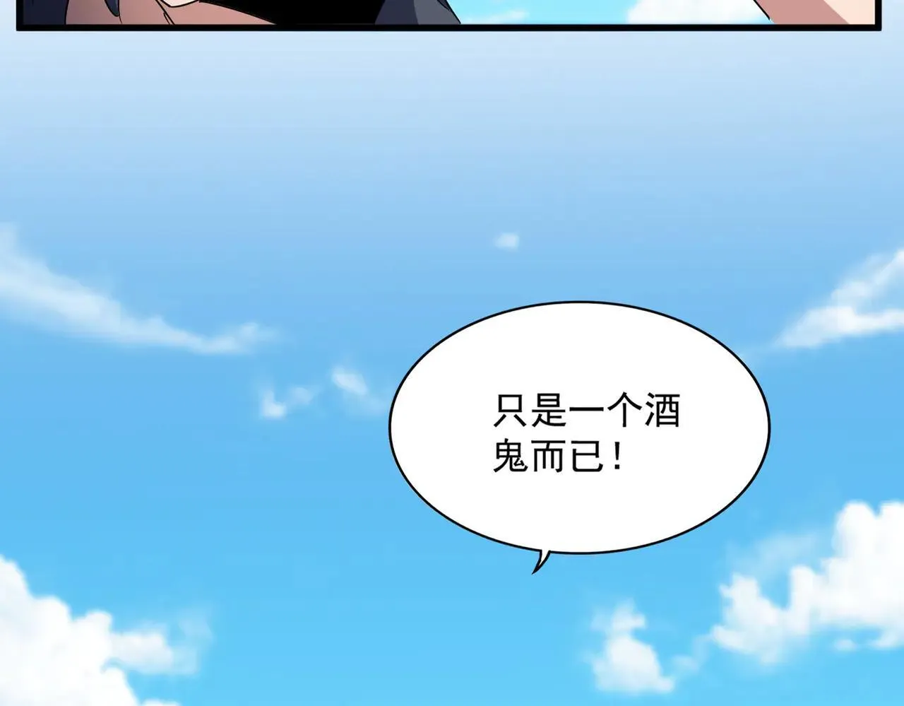 第652话 传说中的那个人1